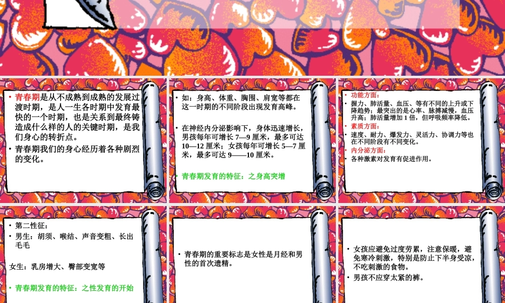 苏教小学科学六下《1.2.悄悄发生的变化》PPT课件 (9)【加微信公众号 jiaoxuewuyou 九折优惠qq 1119139686】.ppt