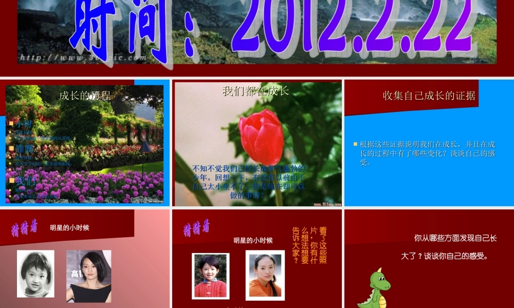 苏教小学科学六下《1.1.我在成长》PPT课件 (6)【加微信公众号 jiaoxuewuyou 九折优惠qq 1119139686】.ppt