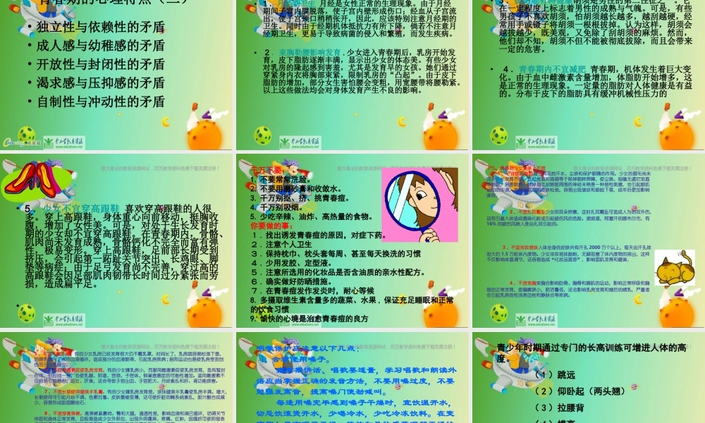 苏教小学科学六下《1.2.悄悄发生的变化》PPT课件 (6)【加微信公众号 jiaoxuewuyou 九折优惠qq 1119139686】.ppt