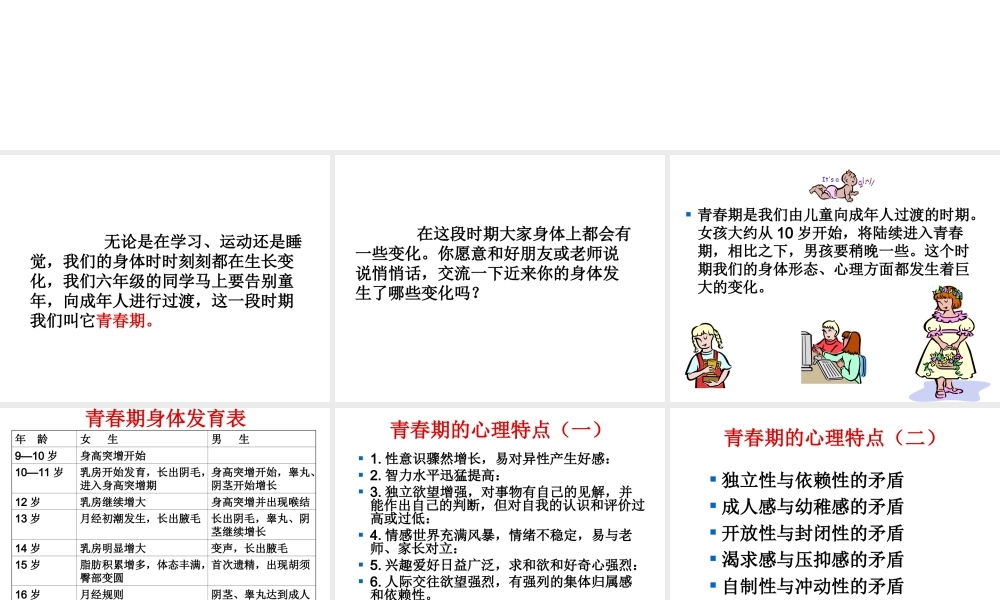 苏教小学科学六下《1.2.悄悄发生的变化》PPT课件 (4)【加微信公众号 jiaoxuewuyou 九折优惠qq 1119139686】.ppt