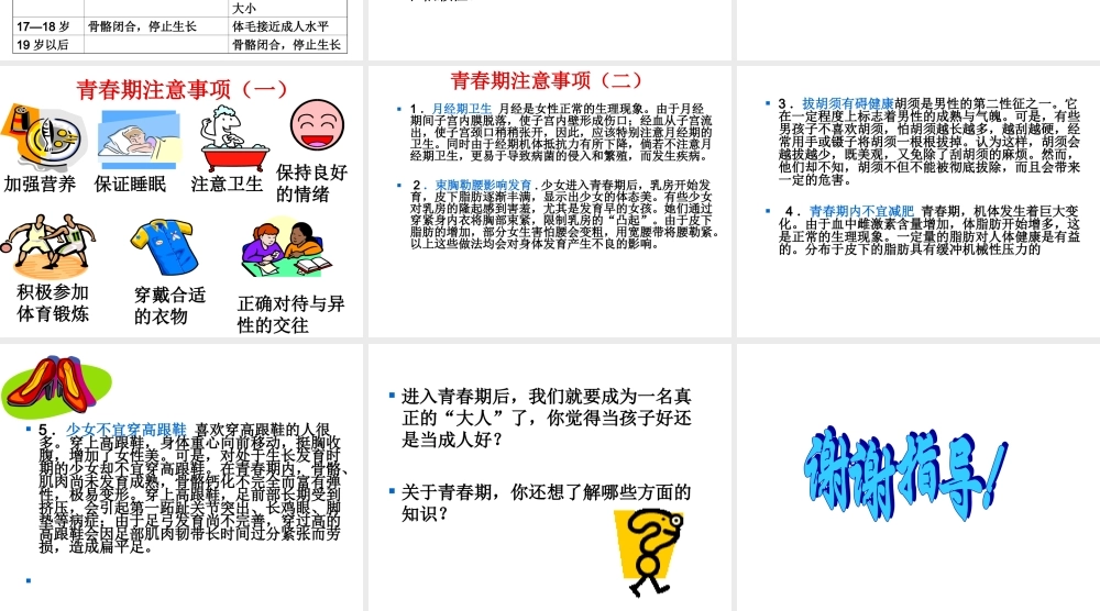 苏教小学科学六下《1.2.悄悄发生的变化》PPT课件 (4)【加微信公众号 jiaoxuewuyou 九折优惠qq 1119139686】.ppt