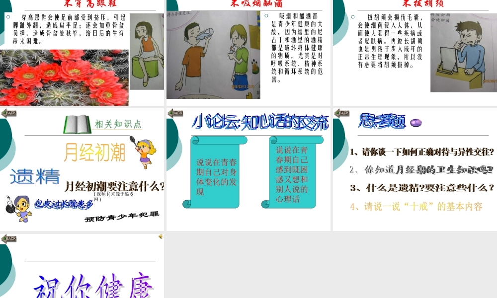 苏教小学科学六下《1.2.悄悄发生的变化》PPT课件 (14)【加微信公众号 jiaoxuewuyou 九折优惠qq 1119139686】.ppt