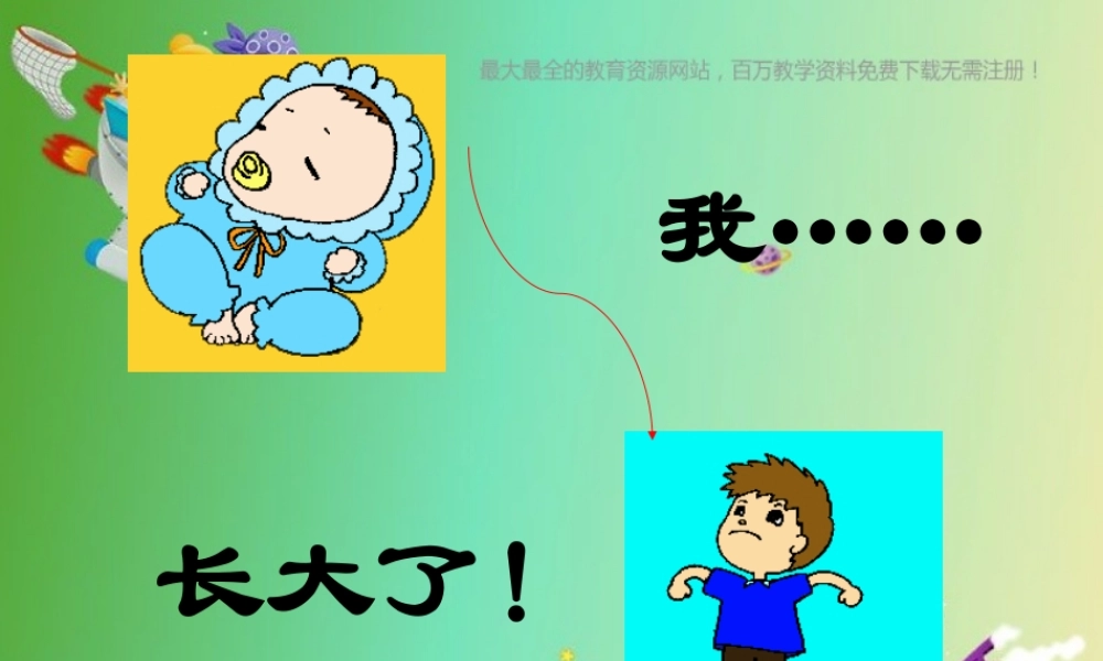 苏教小学科学六下《1.2.悄悄发生的变化》PPT课件 (10)【加微信公众号 jiaoxuewuyou 九折优惠qq 1119139686】.ppt