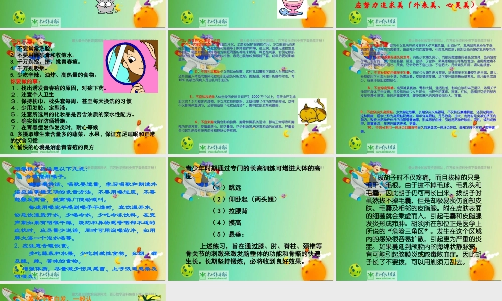 苏教小学科学六下《1.2.悄悄发生的变化》PPT课件 (10)【加微信公众号 jiaoxuewuyou 九折优惠qq 1119139686】.ppt