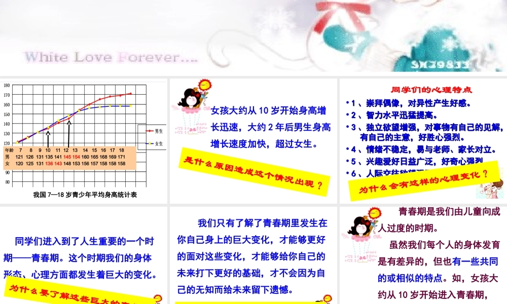 苏教小学科学六下《1.2.悄悄发生的变化》PPT课件 (8)【加微信公众号 jiaoxuewuyou 九折优惠qq 1119139686】.ppt