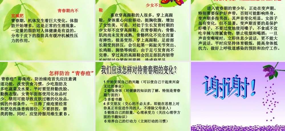 苏教小学科学六下《1.2.悄悄发生的变化》PPT课件 (8)【加微信公众号 jiaoxuewuyou 九折优惠qq 1119139686】.ppt