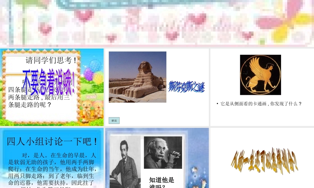 苏教小学科学六下《1.3.人生之旅》PPT课件 (3)【加微信公众号 jiaoxuewuyou 九折优惠qq 1119139686】.ppt