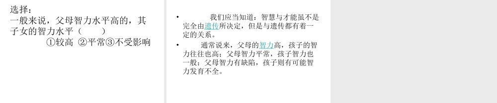 苏教小学科学六下《2.2．生物的变异现象》PPT课件(1)【加微信公众号 jiaoxuewuyou 九折优惠qq 1119139686】.ppt