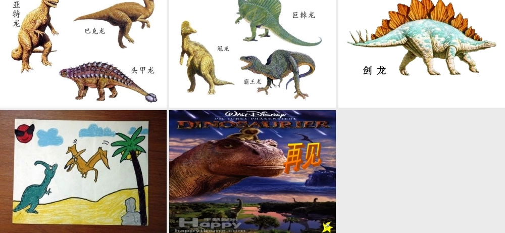 苏教小学科学六下《3.1.消失了的恐龙》PPT课件 (1)【加微信公众号 jiaoxuewuyou 九折优惠qq 1119139686】.ppt