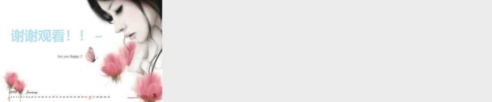 苏教小学科学六下《4.2.有利于生存的本领》PPT课件 (1)【加微信公众号 jiaoxuewuyou 九折优惠qq 1119139686】.pptx