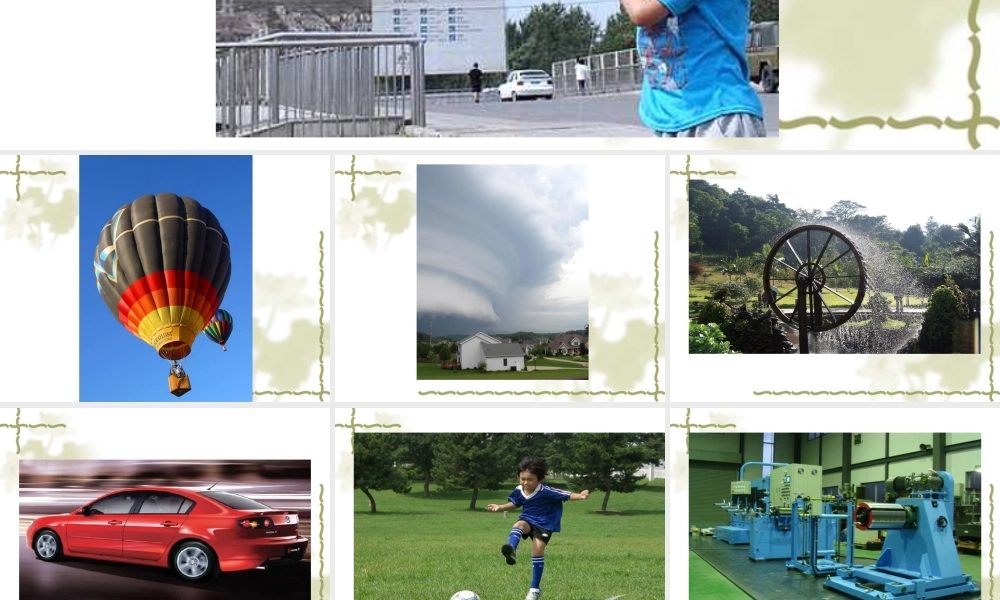 苏教小学科学六下《5.1.各种各样的能量》PPT课件 (4)【加微信公众号 jiaoxuewuyou 九折优惠qq 1119139686】.ppt