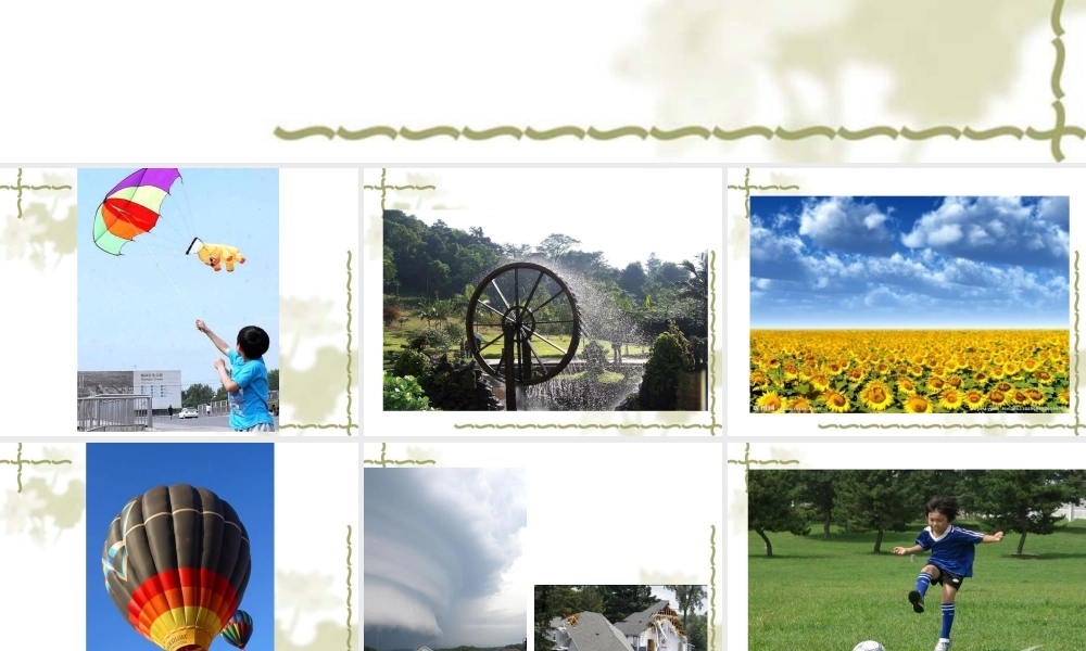 苏教小学科学六下《5.1.各种各样的能量》PPT课件 (2)【加微信公众号 jiaoxuewuyou 九折优惠qq 1119139686】.ppt