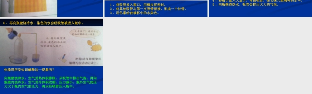 苏教小学科学六下《6.1拓展与应用》PPT课件【加微信公众号 jiaoxuewuyou 九折优惠qq 1119139686】.ppt