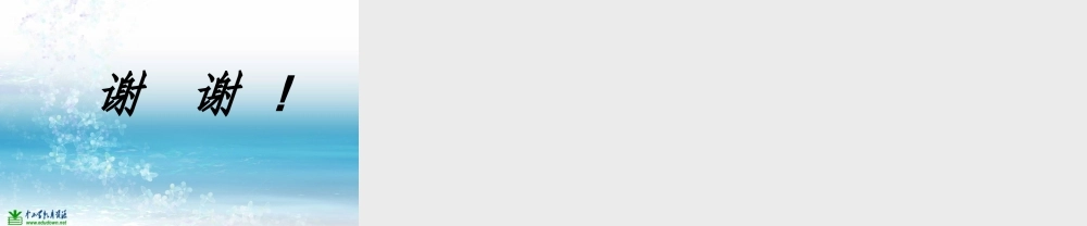 苏教小学科学三上《02做一位小科学家》PPT课件(3)【加微信公众号 jiaoxuewuyou 九折优惠qq 1119139686】.ppt