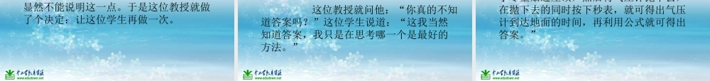 苏教小学科学三上《01科学是……》PPT课件(4)【加微信公众号 jiaoxuewuyou 九折优惠qq 1119139686】.ppt