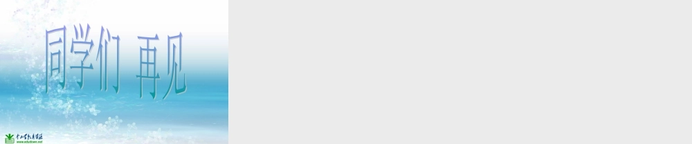 苏教小学科学三上《02做一位小科学家》PPT课件(2)【加微信公众号 jiaoxuewuyou 九折优惠qq 1119139686】.ppt