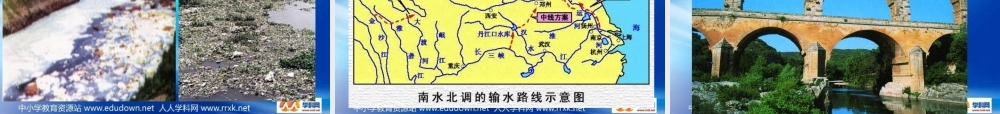 苏教小学科学三上《10地球上的水》PPT课件(3)【加微信公众号 jiaoxuewuyou 九折优惠qq 1119139686】.ppt