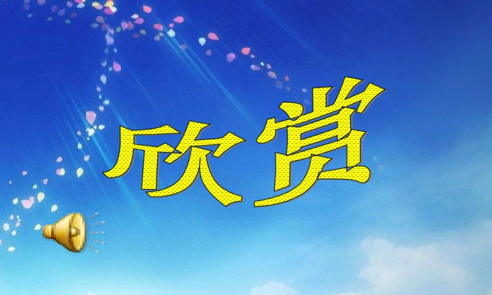 苏教小学科学三上《10地球上的水》PPT课件(4)【加微信公众号 jiaoxuewuyou 九折优惠qq 1119139686】.ppt