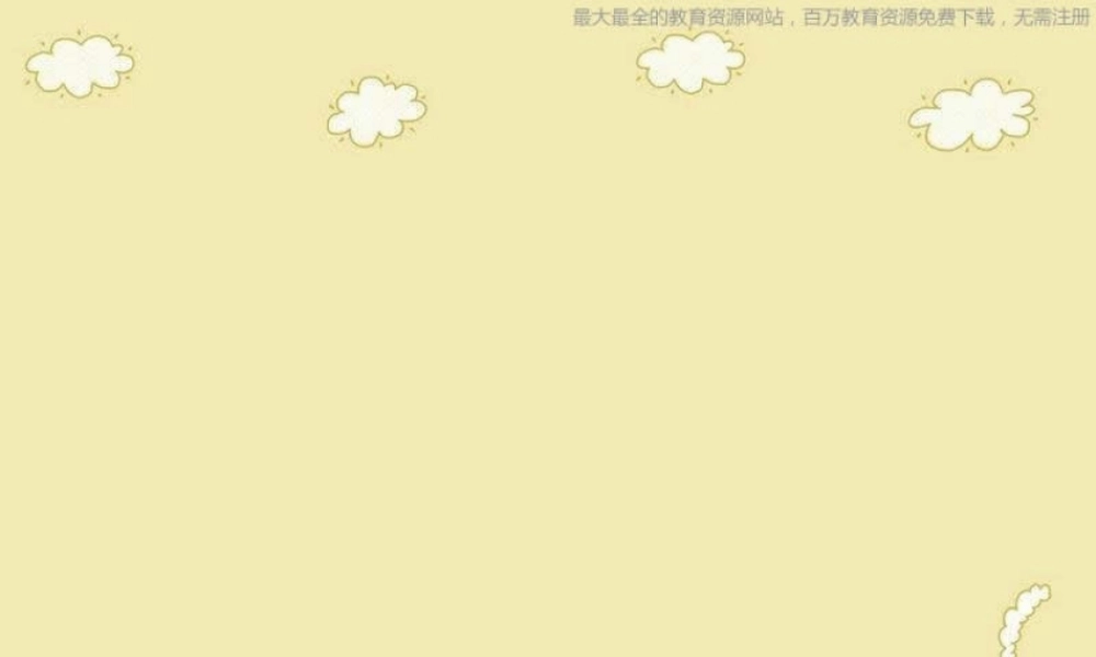 苏教小学科学三下《3.2．把固体放到水里》PPT课件(10)【加微信公众号 jiaoxuewuyou 九折优惠qq 1119139686】.ppt