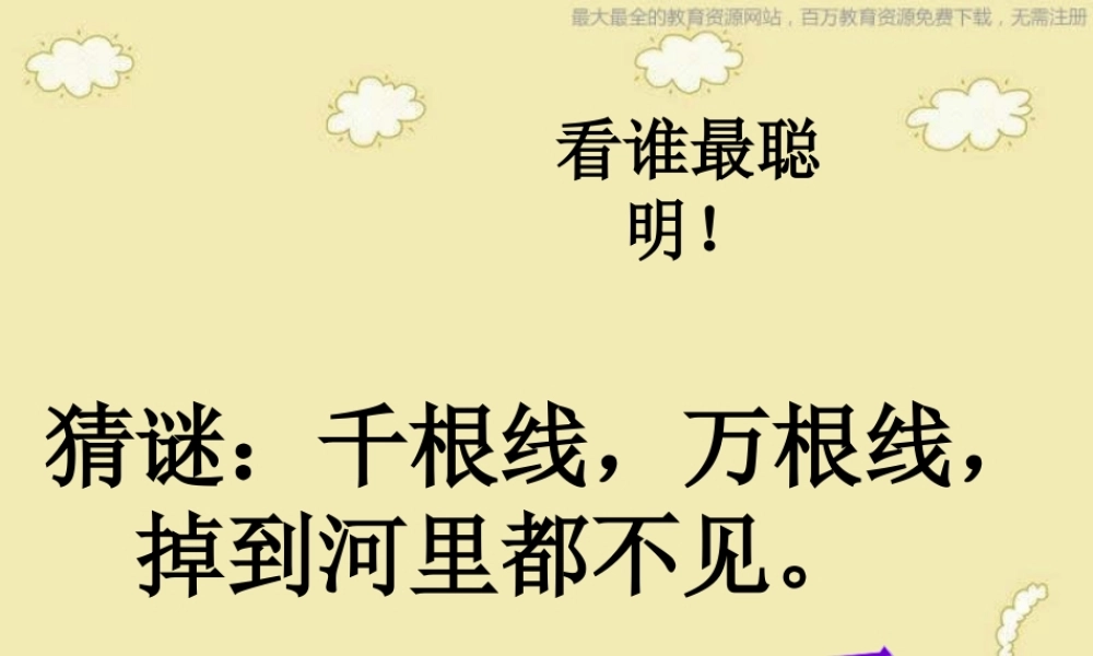 苏教小学科学三下《4.1.今天天气怎么样》PPT课件 (8)【加微信公众号 jiaoxuewuyou 九折优惠qq 1119139686】.ppt