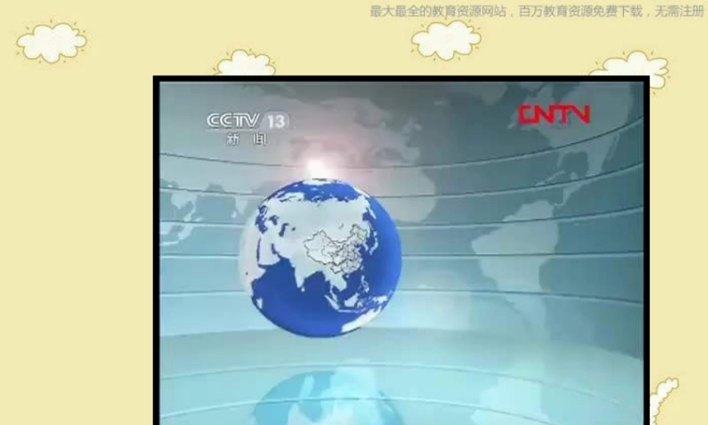 苏教小学科学三下《4.1.今天天气怎么样》PPT课件 (7)【加微信公众号 jiaoxuewuyou 九折优惠qq 1119139686】.ppt