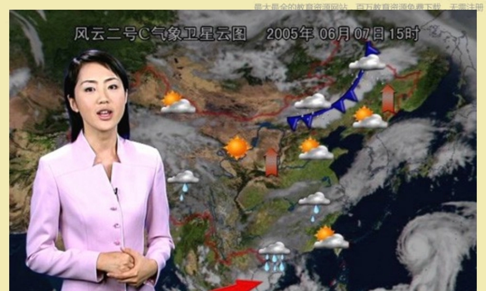 苏教小学科学三下《4.1.今天天气怎么样》PPT课件 (2)【加微信公众号 jiaoxuewuyou 九折优惠qq 1119139686】.ppt