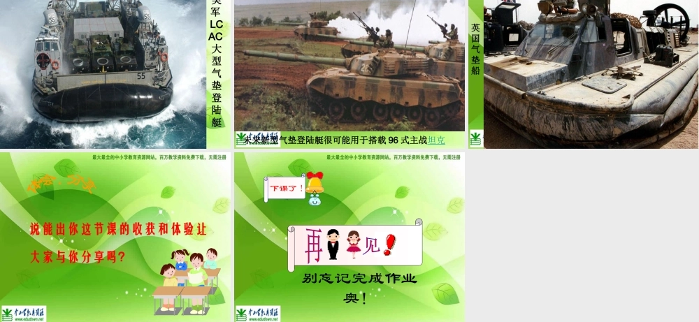 苏教小学科学四上《1.1．空气的性质》PPT课件(3)【加微信公众号 jiaoxuewuyou 九折优惠qq 1119139686】.ppt