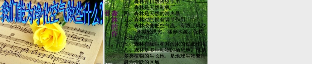 苏教小学科学四上《1.4．空气也是生命之源》PPT课件(6)【加微信公众号 jiaoxuewuyou 九折优惠qq 1119139686】.ppt