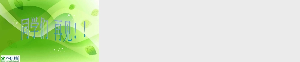 苏教小学科学四上《1.3．空气中有什么》PPT课件(4)【加微信公众号 jiaoxuewuyou 九折优惠qq 1119139686】.ppt