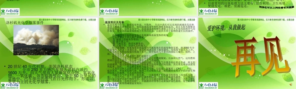 苏教小学科学四上《1.4．空气也是生命之源》PPT课件(13)【加微信公众号 jiaoxuewuyou 九折优惠qq 1119139686】.ppt