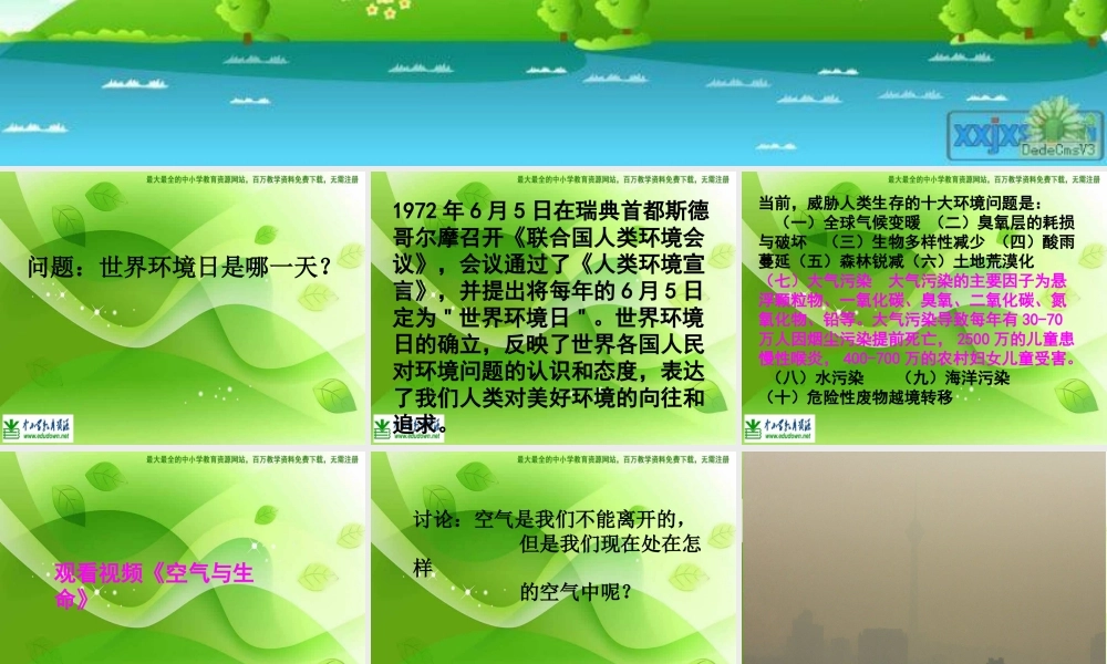 苏教小学科学四上《1.4．空气也是生命之源》PPT课件(11)【加微信公众号 jiaoxuewuyou 九折优惠qq 1119139686】.ppt