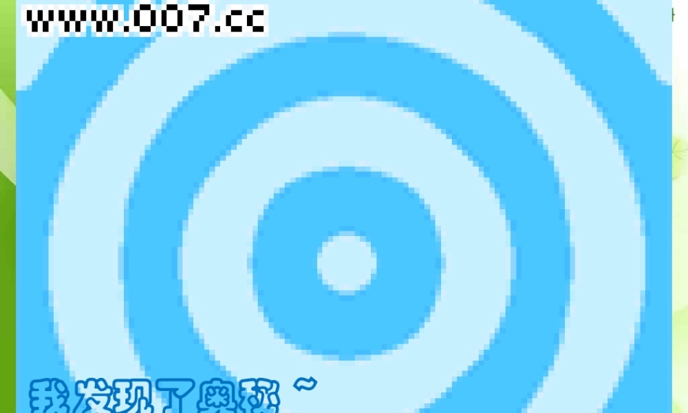 苏教小学科学四上《2.5．水在加热和冷却后》PPT课件(2)【加微信公众号 jiaoxuewuyou 九折优惠qq 1119139686】.ppt