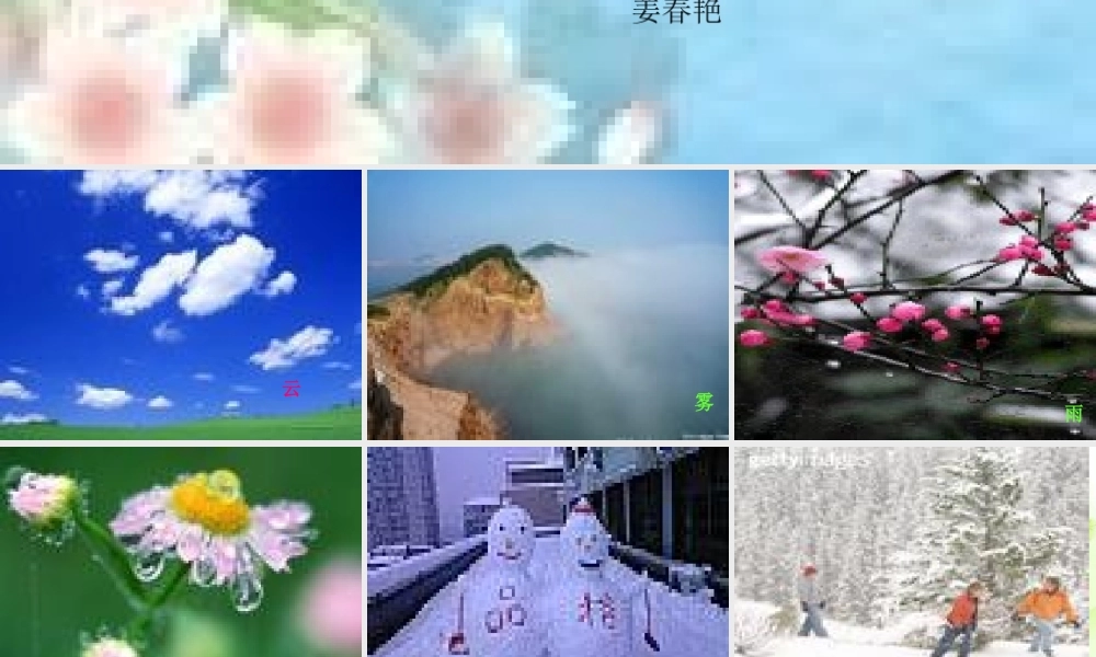 苏教小学科学四上《2.5．水在加热和冷却后》PPT课件(3)【加微信公众号 jiaoxuewuyou 九折优惠qq 1119139686】.ppt