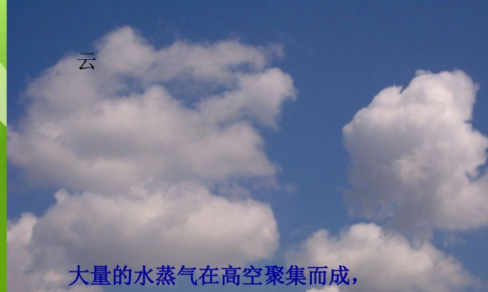 苏教小学科学四上《2.5．水在加热和冷却后》PPT课件(1)【加微信公众号 jiaoxuewuyou 九折优惠qq 1119139686】.ppt