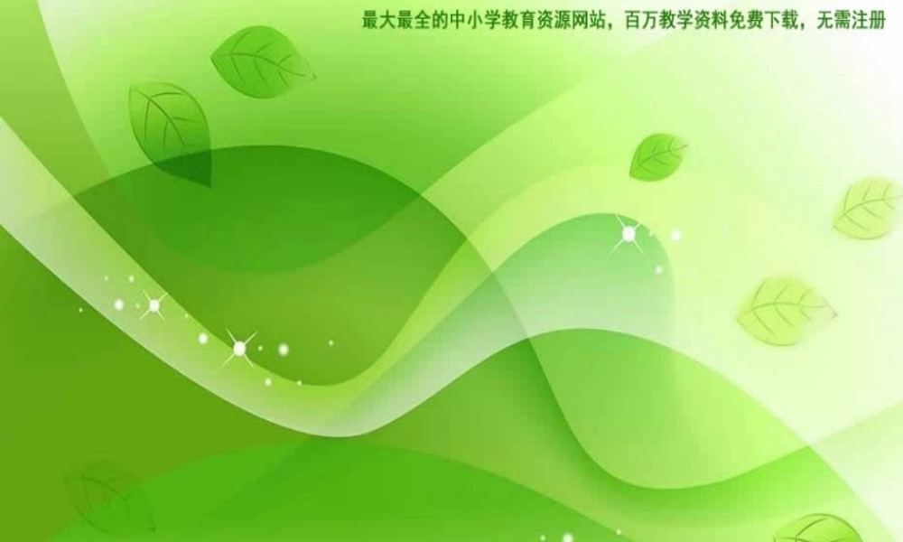 苏教小学科学四上《3.2．声音的传播》PPT课件(2)【加微信公众号 jiaoxuewuyou 九折优惠qq 1119139686】.ppt