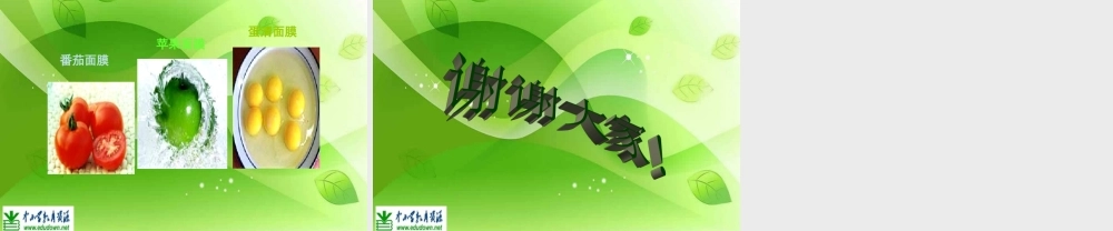 苏教小学科学四上《4.1．我们吃什么》PPT课件(4)【加微信公众号 jiaoxuewuyou 九折优惠qq 1119139686】.ppt