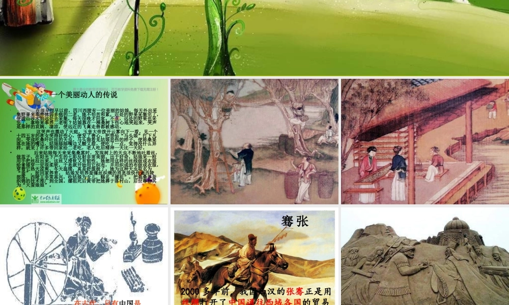 苏教小学科学四下《2.3．我们来抽丝》PPT课件(2)【加微信公众号 jiaoxuewuyou 九折优惠qq 1119139686】.ppt