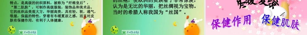 苏教小学科学四下《2.3．我们来抽丝》PPT课件(2)【加微信公众号 jiaoxuewuyou 九折优惠qq 1119139686】.ppt