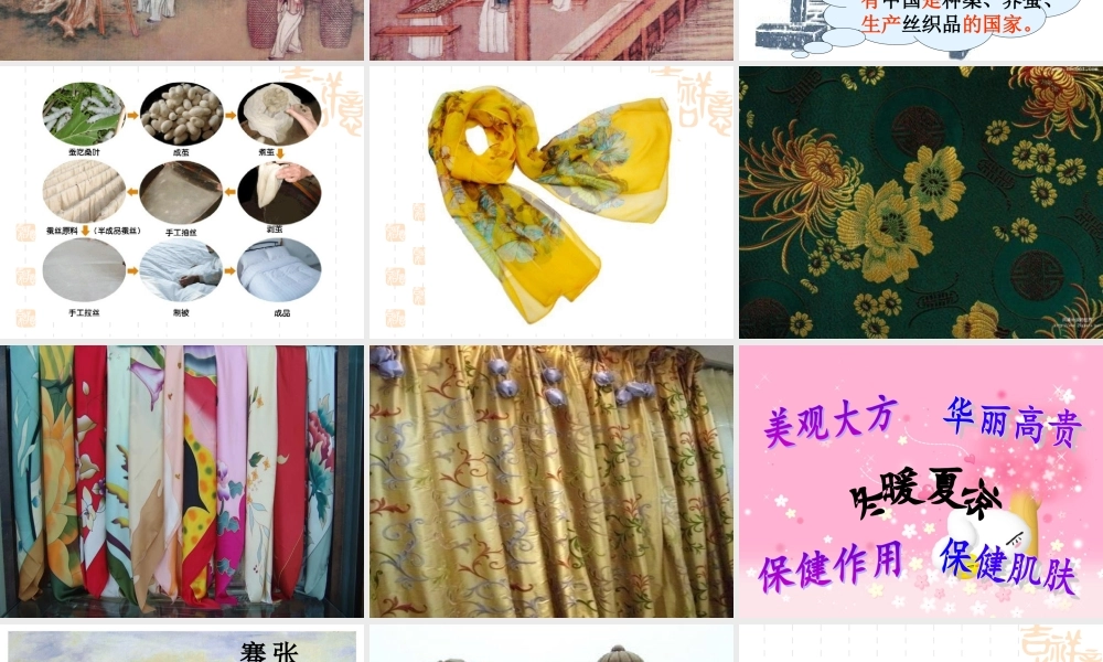 苏教小学科学四下《2.3．我们来抽丝》PPT课件(1)【加微信公众号 jiaoxuewuyou 九折优惠qq 1119139686】.ppt