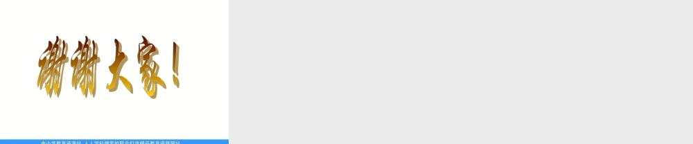 苏教小学科学四下《4.1．力在哪里》PPT课件(1)【加微信公众号 jiaoxuewuyou 九折优惠qq 1119139686】.ppt