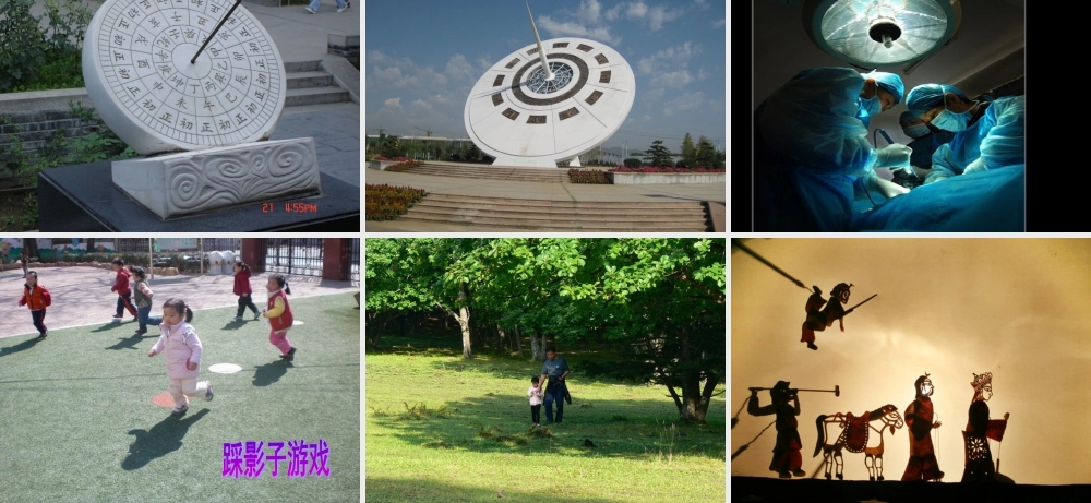 苏教小学科学五上《1.1．太阳和影子》PPT课件(3)【加微信公众号 jiaoxuewuyou 九折优惠qq 1119139686】.ppt