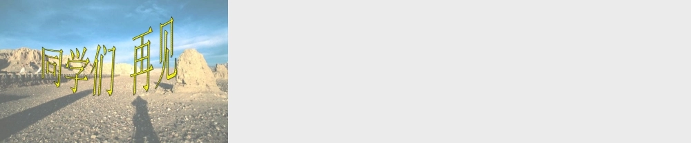 苏教小学科学五上《1.1．太阳和影子》PPT课件(8)【加微信公众号 jiaoxuewuyou 九折优惠qq 1119139686】.ppt