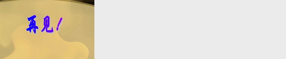 苏教小学科学五上《1.4.看月亮》PPT课件 (4)【加微信公众号 jiaoxuewuyou 九折优惠qq 1119139686】.ppt