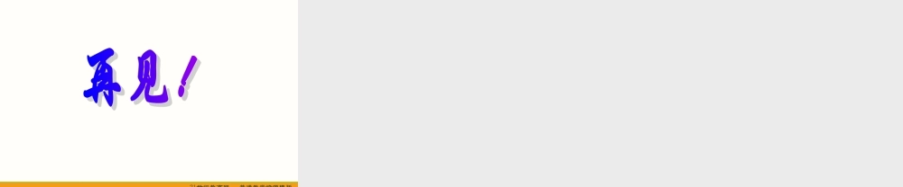 苏教小学科学五上《1.4.看月亮》PPT课件 (1)【加微信公众号 jiaoxuewuyou 九折优惠qq 1119139686】.ppt