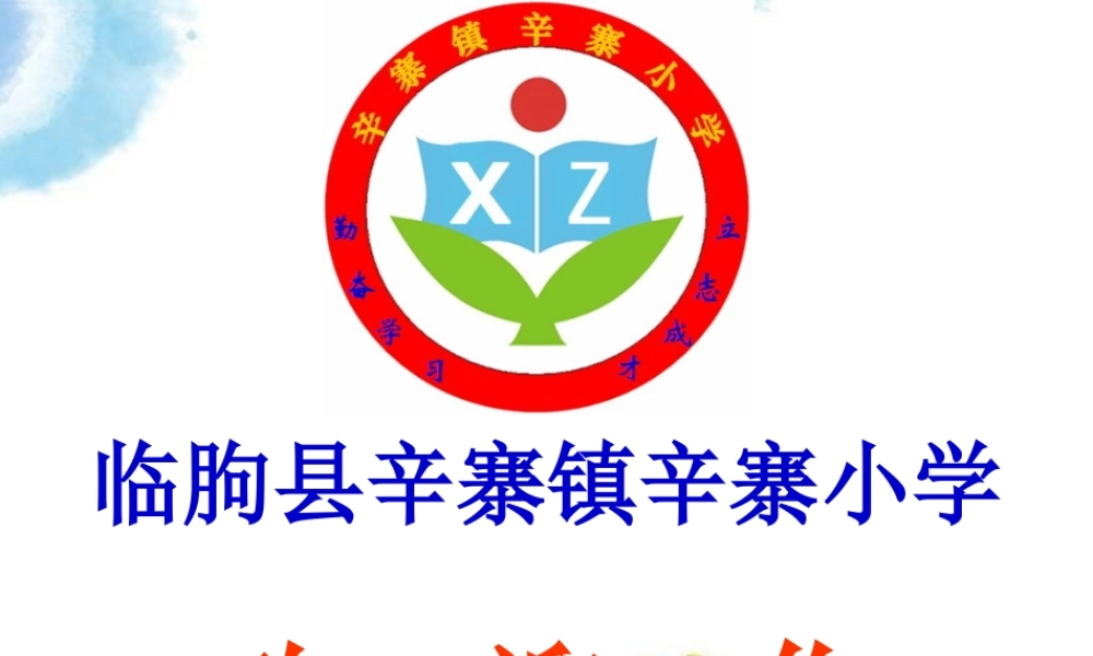 苏教小学科学五上《3.3．探测暗盒里的电路》PPT课件(1)【加微信公众号 jiaoxuewuyou 九折优惠qq 1119139686】.ppt