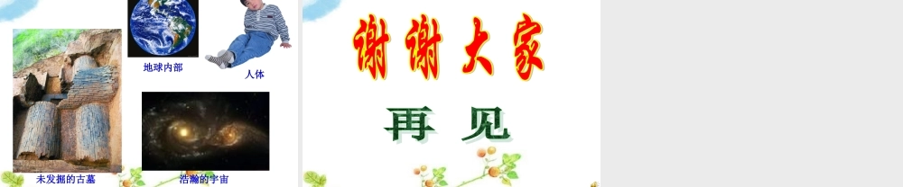 苏教小学科学五上《3.3．探测暗盒里的电路》PPT课件(1)【加微信公众号 jiaoxuewuyou 九折优惠qq 1119139686】.ppt