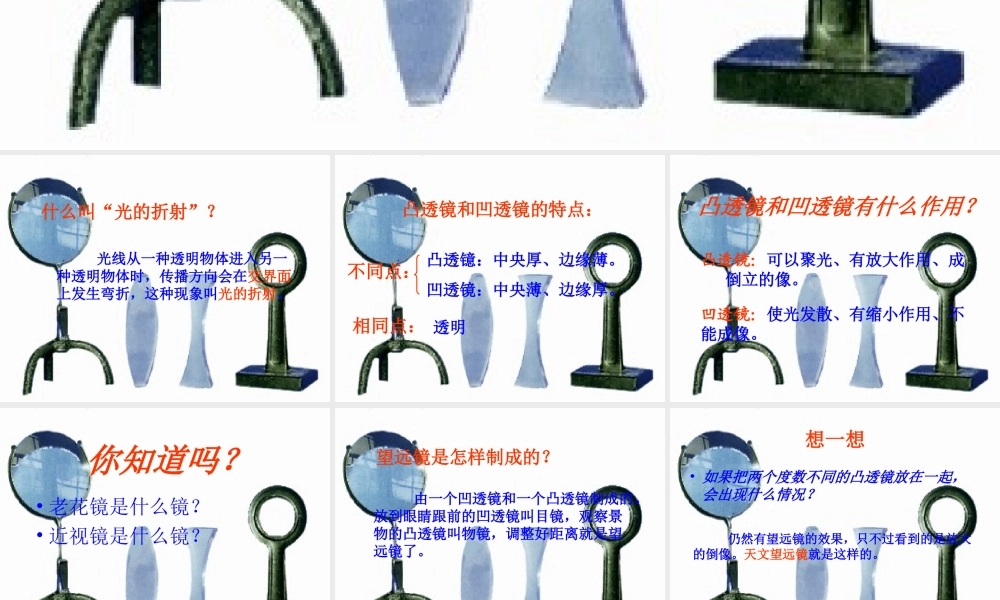 苏教小学科学五上《3.4．研究磁铁》PPT课件(9)【加微信公众号 jiaoxuewuyou 九折优惠qq 1119139686】.ppt