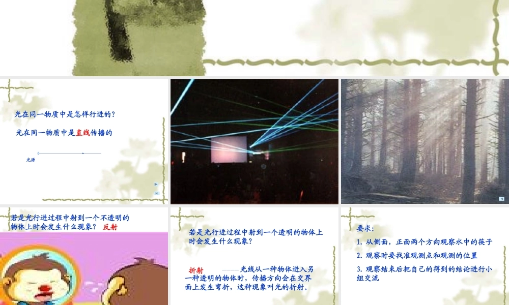 苏教小学科学五上《3.4．研究磁铁》PPT课件(8)【加微信公众号 jiaoxuewuyou 九折优惠qq 1119139686】.ppt