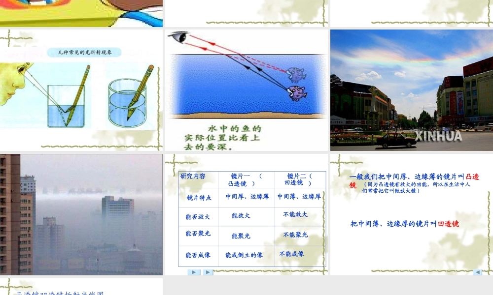 苏教小学科学五上《3.4．研究磁铁》PPT课件(8)【加微信公众号 jiaoxuewuyou 九折优惠qq 1119139686】.ppt