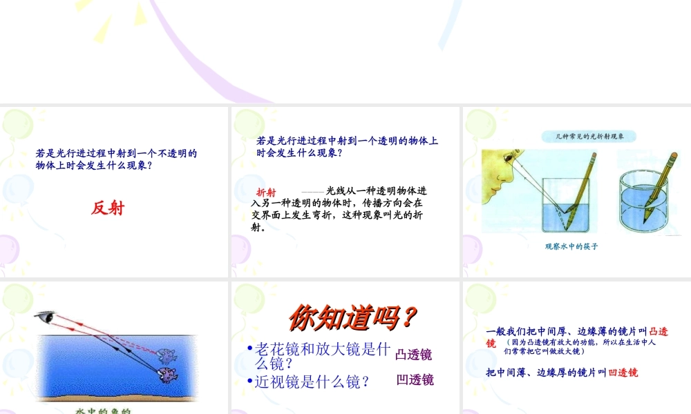 苏教小学科学五上《3.4．研究磁铁》PPT课件(10)【加微信公众号 jiaoxuewuyou 九折优惠qq 1119139686】.ppt